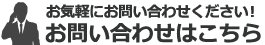 お問合せはこちら 079-282-6177